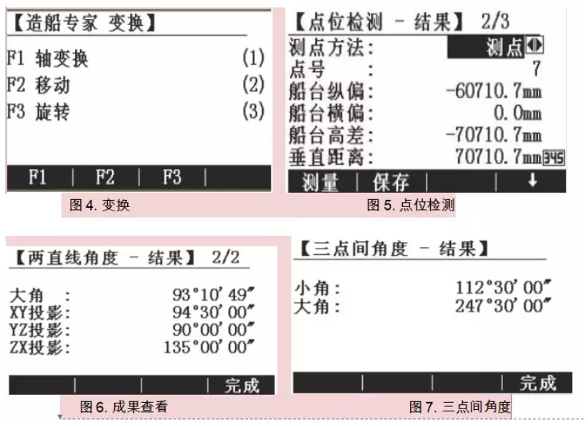 軟件根據(jù)測量需求進行調(diào)整